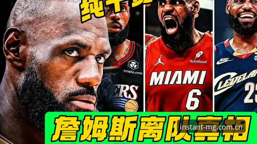看懂湖人休赛期布局的完整指南：从分析师聘用到中锋补强的关键信号